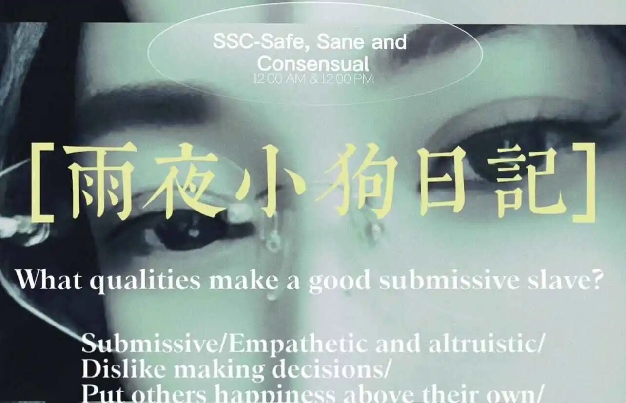 西檬之家-tickle是什么？字母圈新人入圈