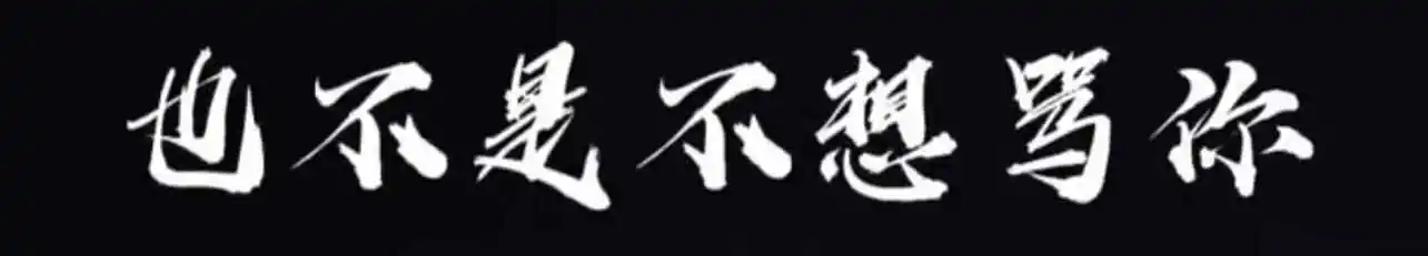 【西檬之家】Sub是什么？字母圈新人入圈必读指南